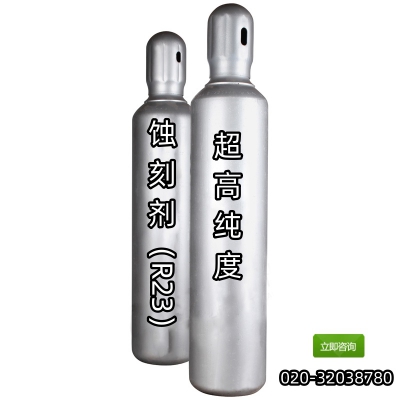 蚀刻剂（R23）